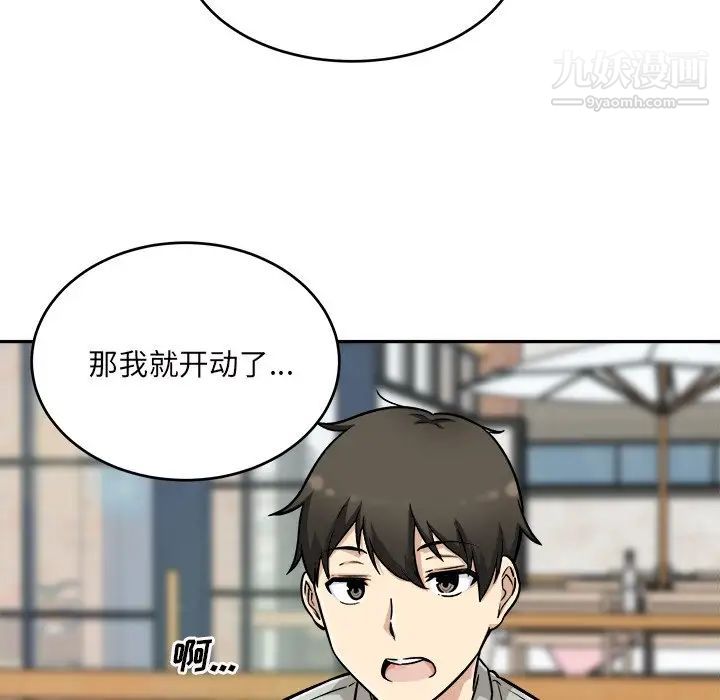 最慘房東並不慘，第53話，第 52 页