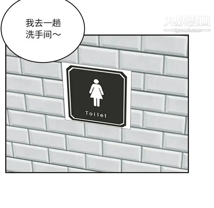 最慘房東並不慘，第53話，第 64 页