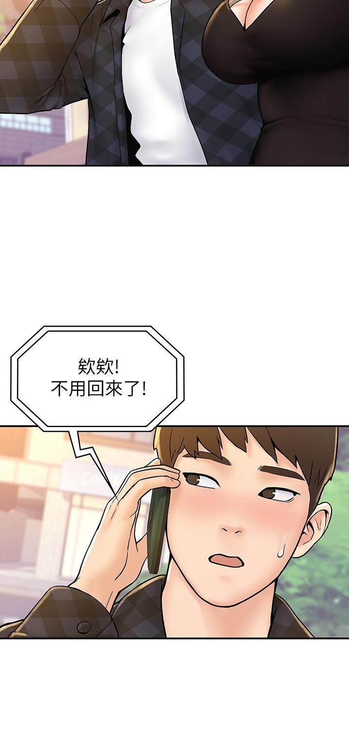 大學棒棒堂，第20話-主導權被學長搶走了，第 5 页