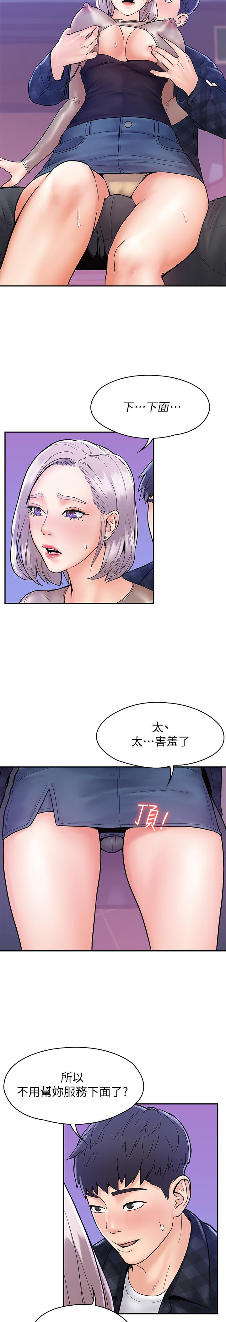大學棒棒堂，第20話-主導權被學長搶走了，第 22 页