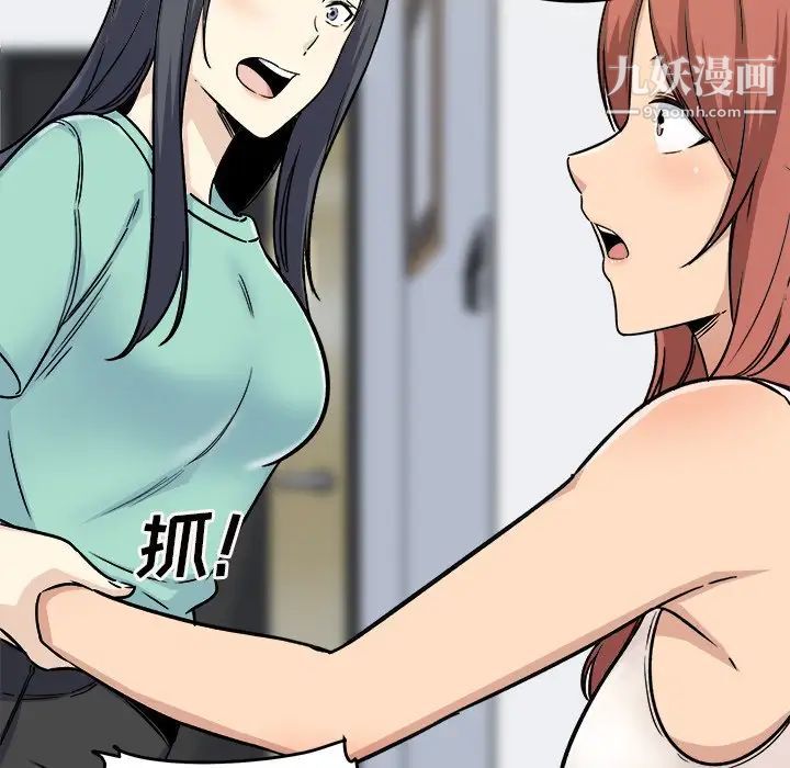 最慘房東並不慘，第54話，第 138 页