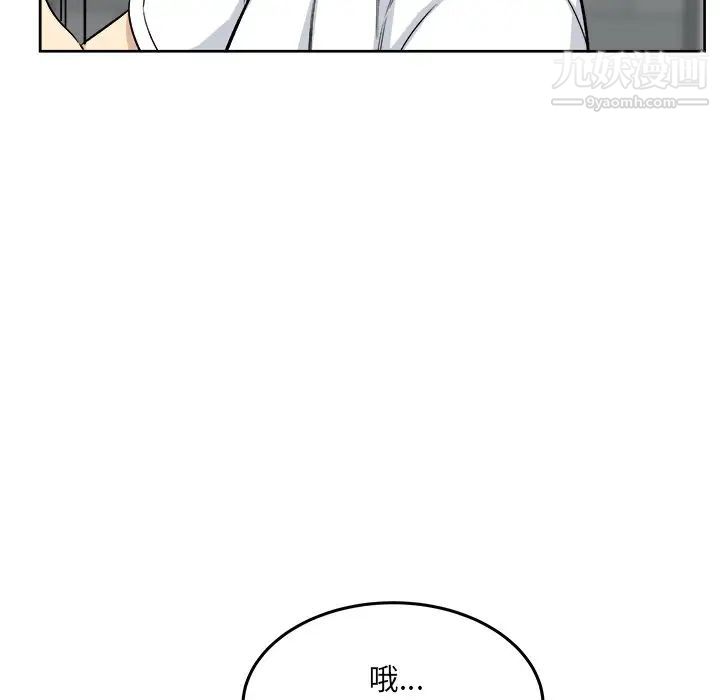 最慘房東並不慘，第54話，第 96 页