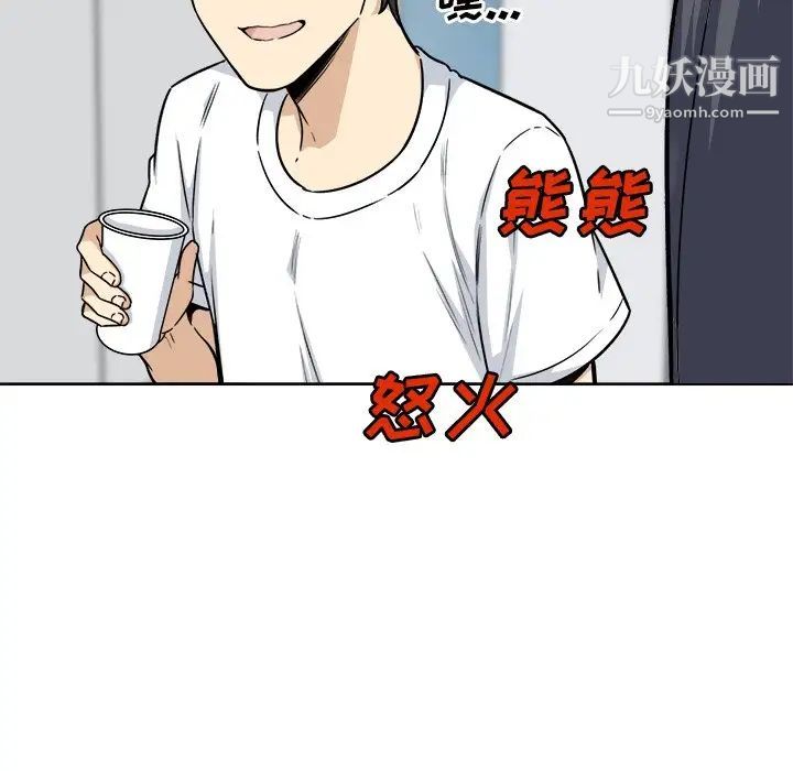 最慘房東並不慘，第54話，第 114 页