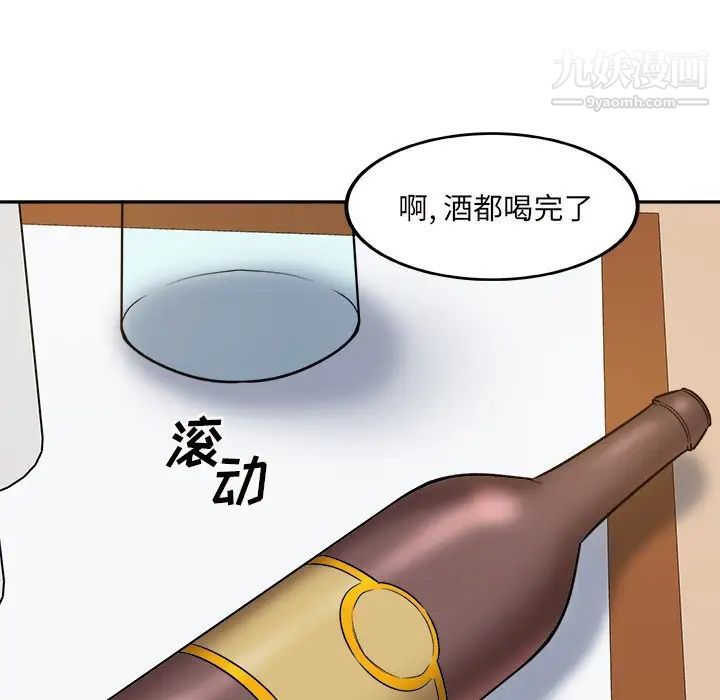 最慘房東並不慘，第54話，第 131 页