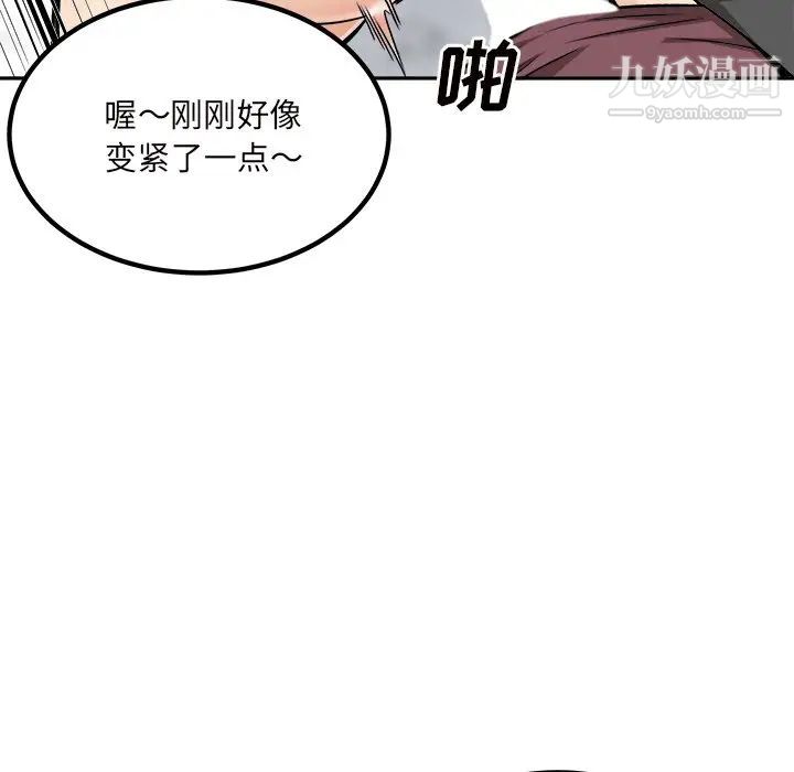 最慘房東並不慘，第54話，第 35 页