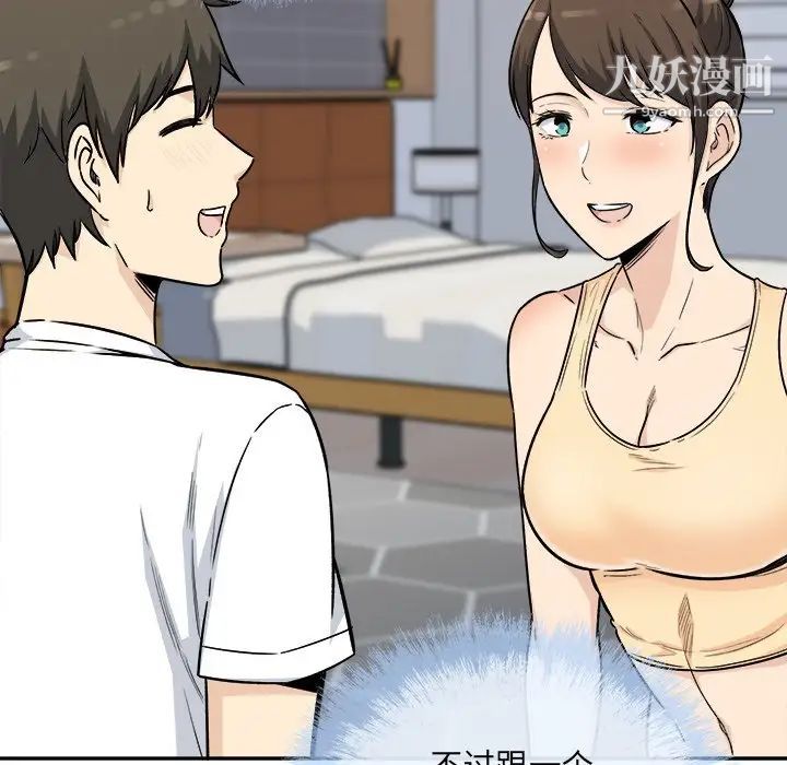 最慘房東並不慘，第54話，第 142 页
