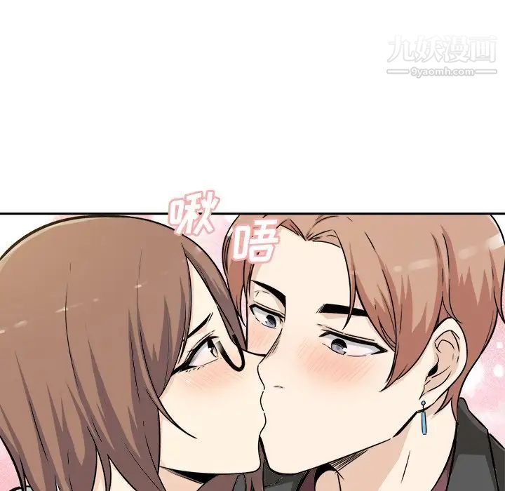 最慘房東並不慘，第54話，第 44 页
