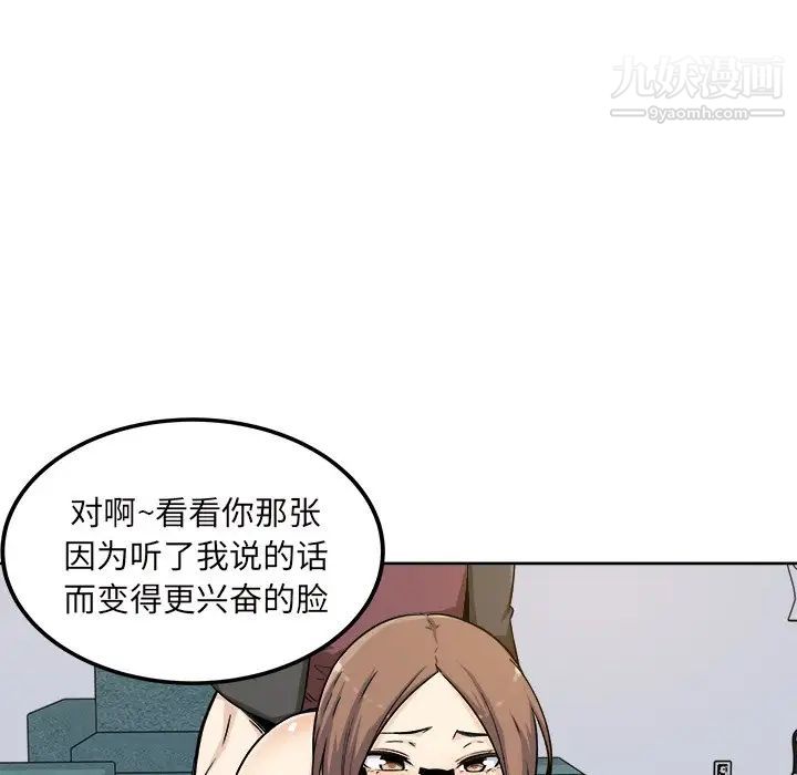 最慘房東並不慘，第54話，第 40 页