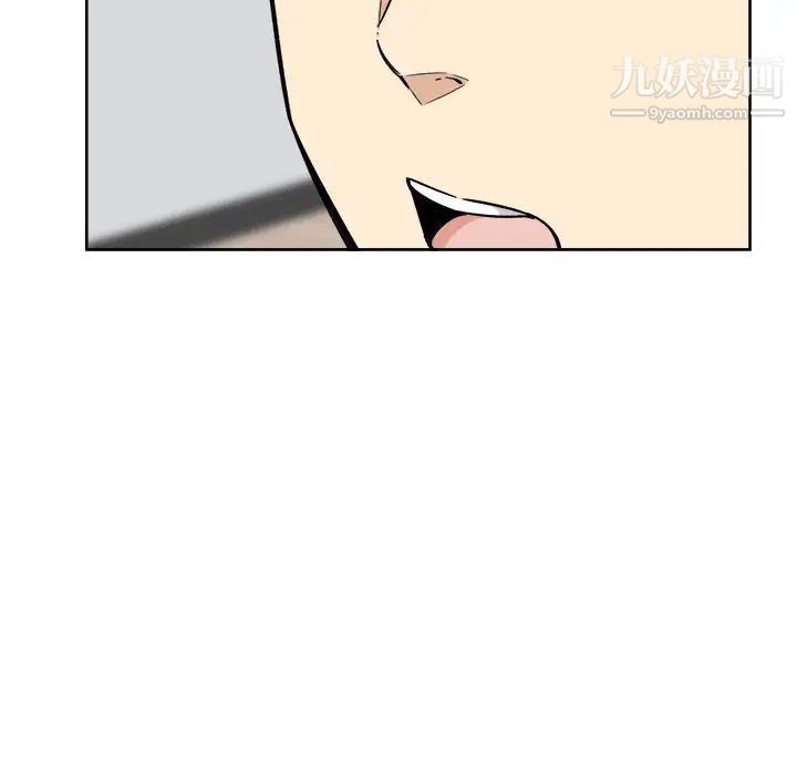 最慘房東並不慘，第54話，第 116 页