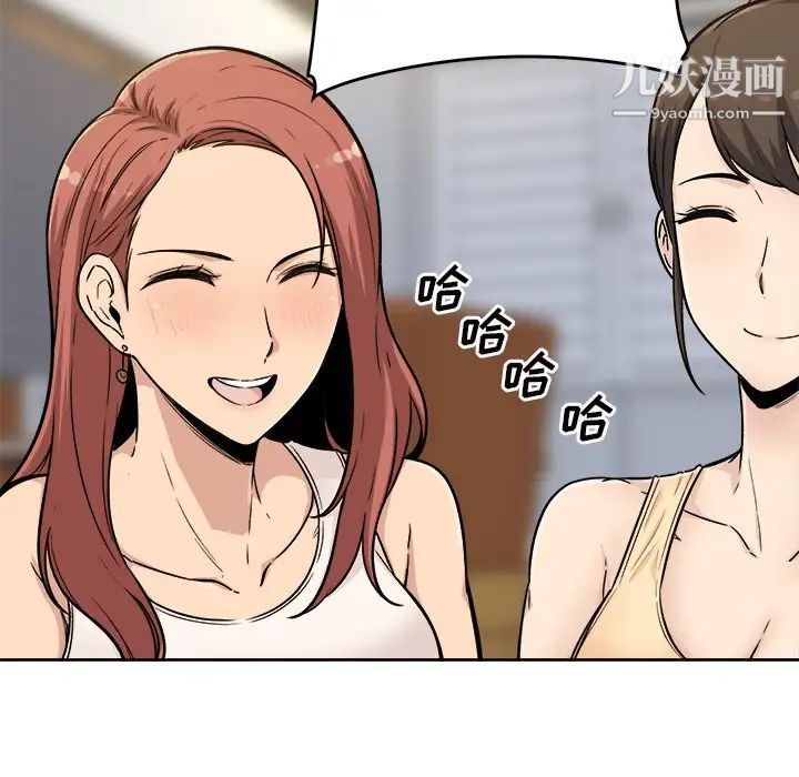 最慘房東並不慘，第54話，第 126 页