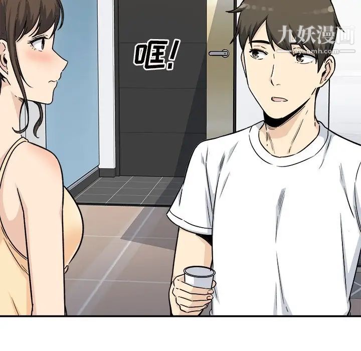 最慘房東並不慘，第54話，第 144 页