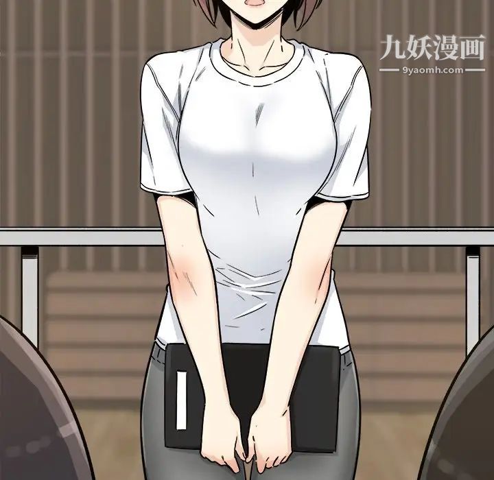 最慘房東並不慘，第54話，第 84 页