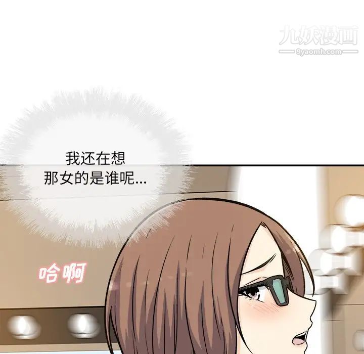 最慘房東並不慘，第54話，第 17 页