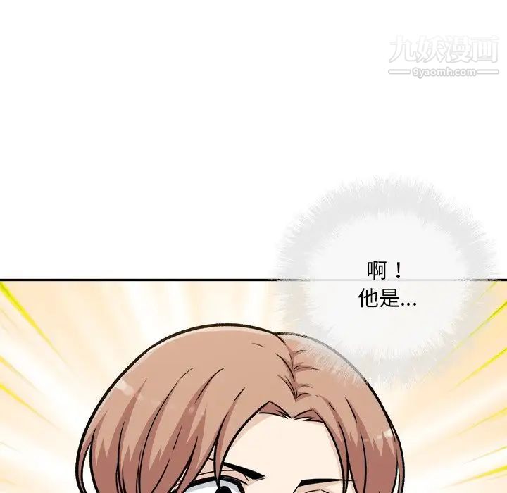 最慘房東並不慘，第54話，第 22 页