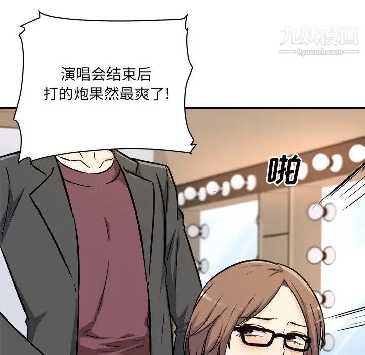 最慘房東並不慘，第54話，第 28 页