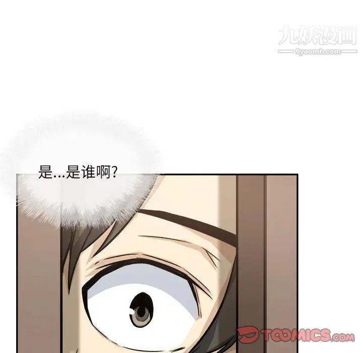 最慘房東並不慘，第54話，第 15 页