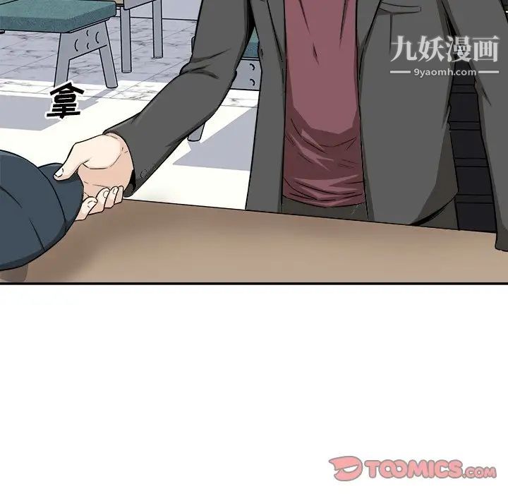 最慘房東並不慘，第54話，第 51 页
