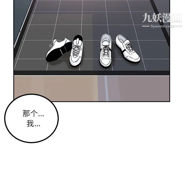 最慘房東並不慘，第55話，第 34 页