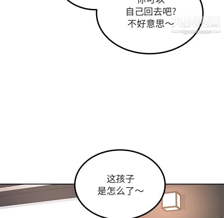 最慘房東並不慘，第55話，第 114 页