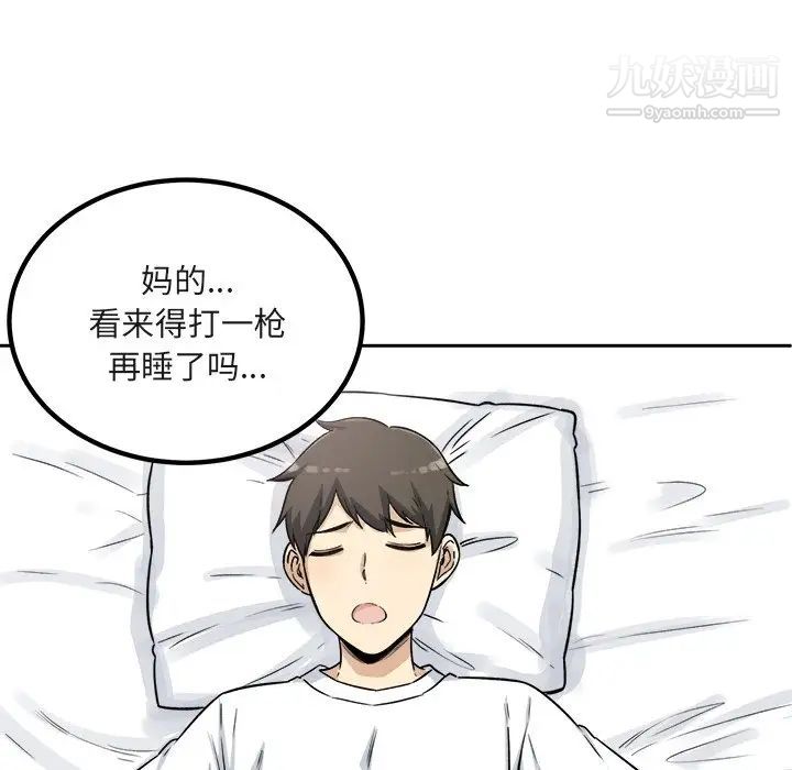 最慘房東並不慘，第55話，第 131 页