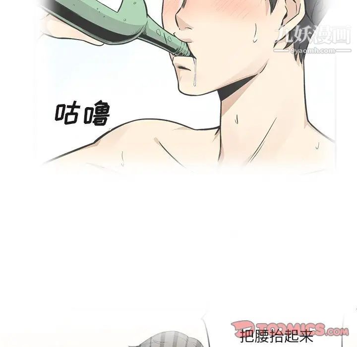 最慘房東並不慘，第55話，第 123 页