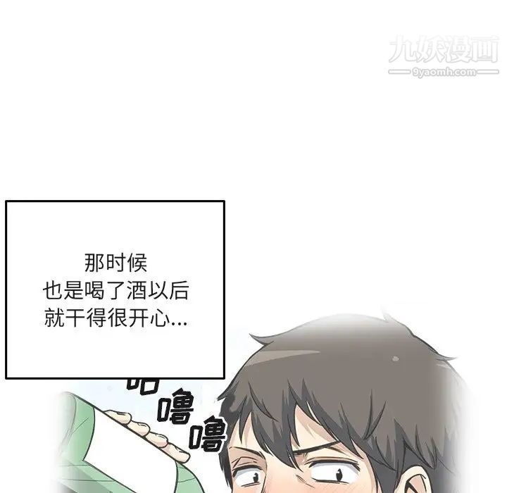 最慘房東並不慘，第55話，第 122 页