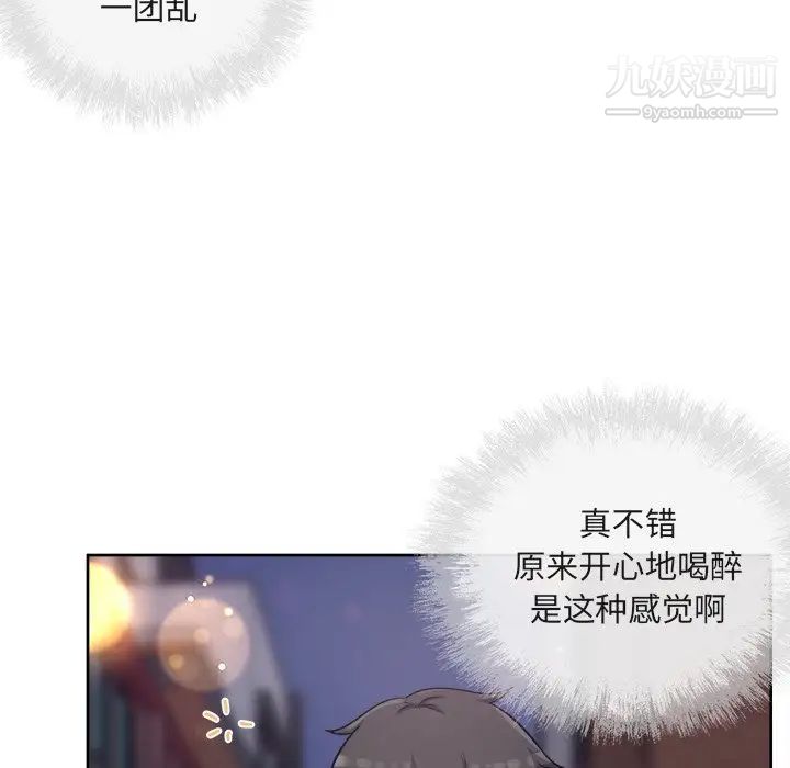 最慘房東並不慘，第55話，第 116 页