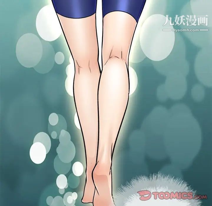 最慘房東並不慘，第55話，第 69 页