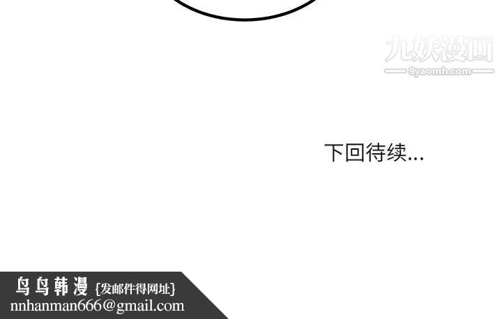最慘房東並不慘，第55話，第 158 页