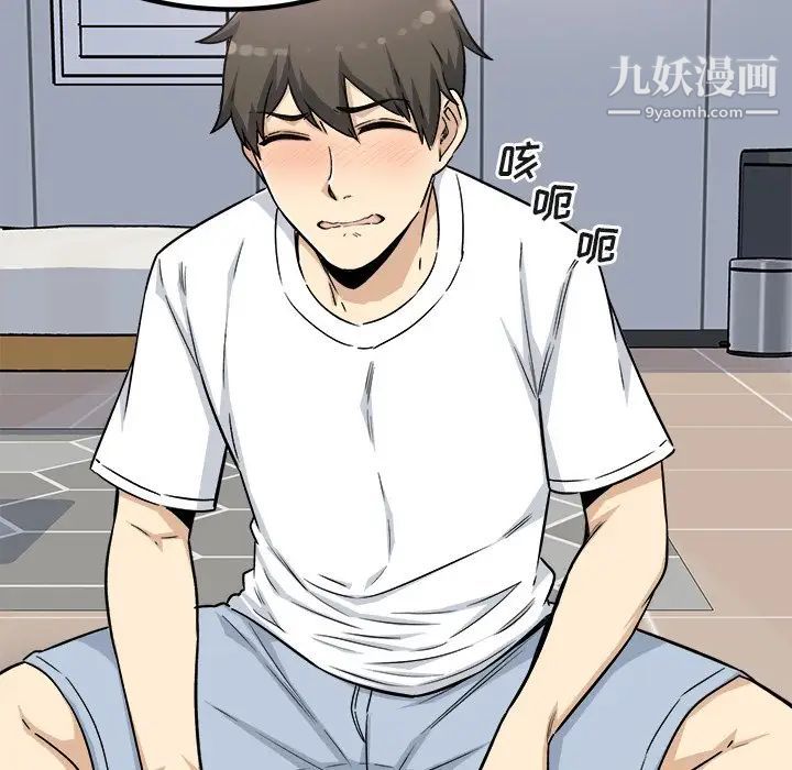 最慘房東並不慘，第55話，第 95 页
