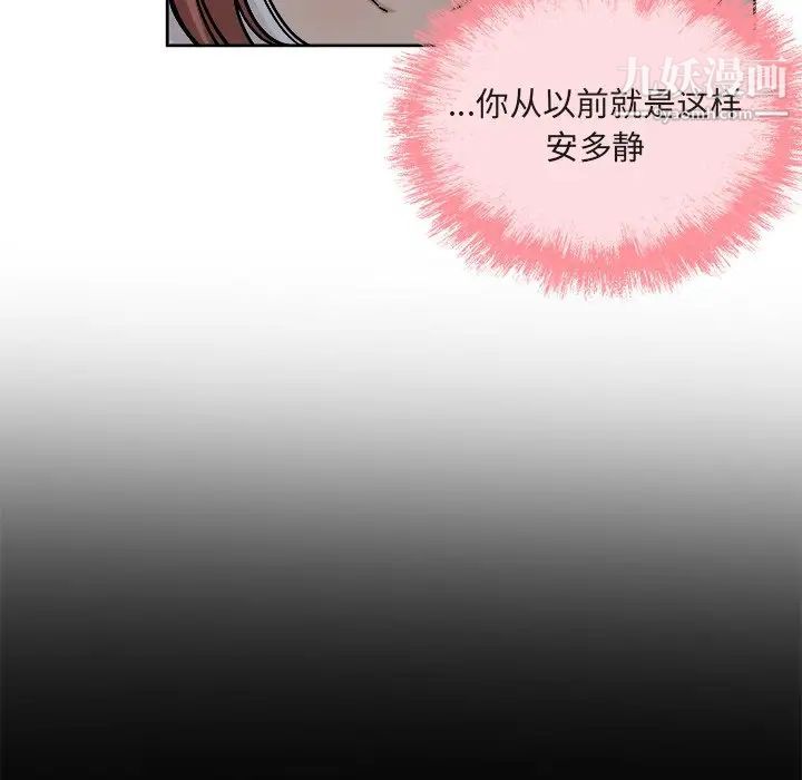 最慘房東並不慘，第55話，第 22 页