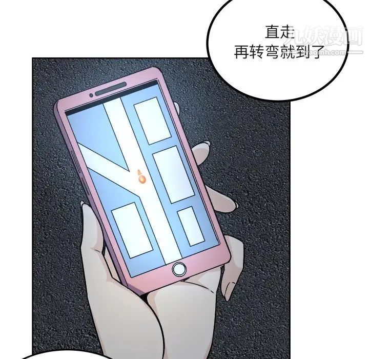 最慘房東並不慘，第55話，第 12 页