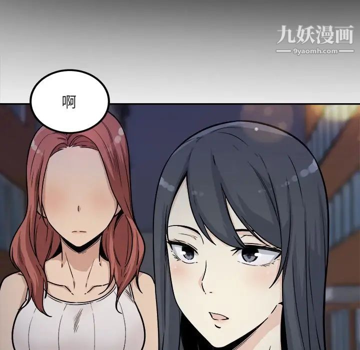 最慘房東並不慘，第55話，第 28 页
