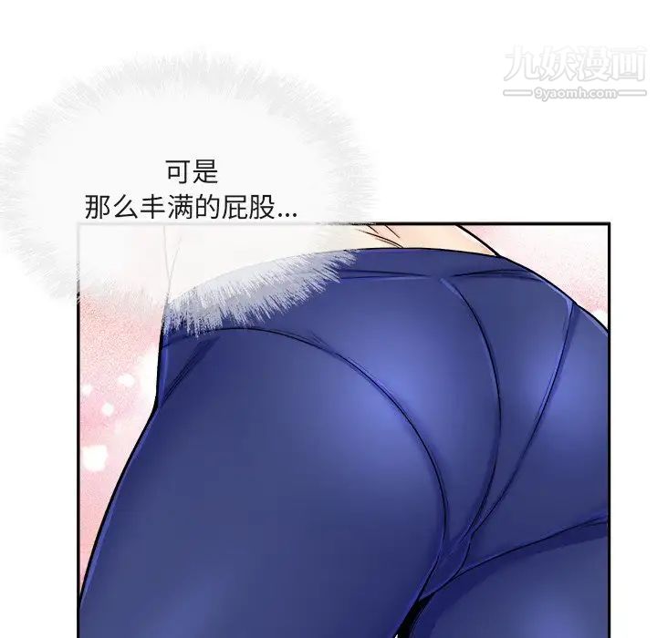 最慘房東並不慘，第55話，第 64 页