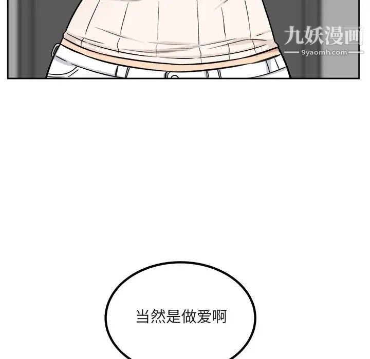 最慘房東並不慘，第55話，第 157 页