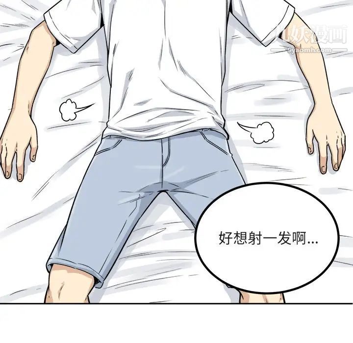 最慘房東並不慘，第55話，第 132 页