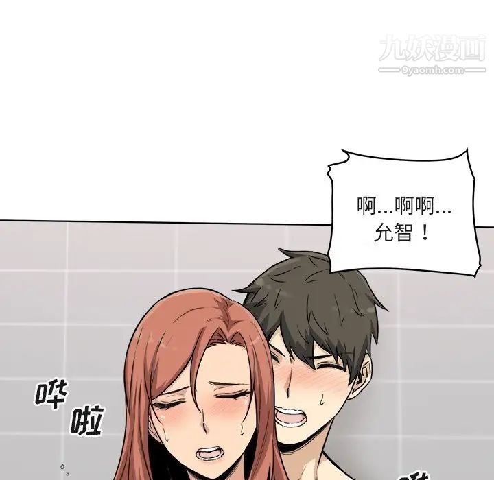 最慘房東並不慘，第56話，第 131 页