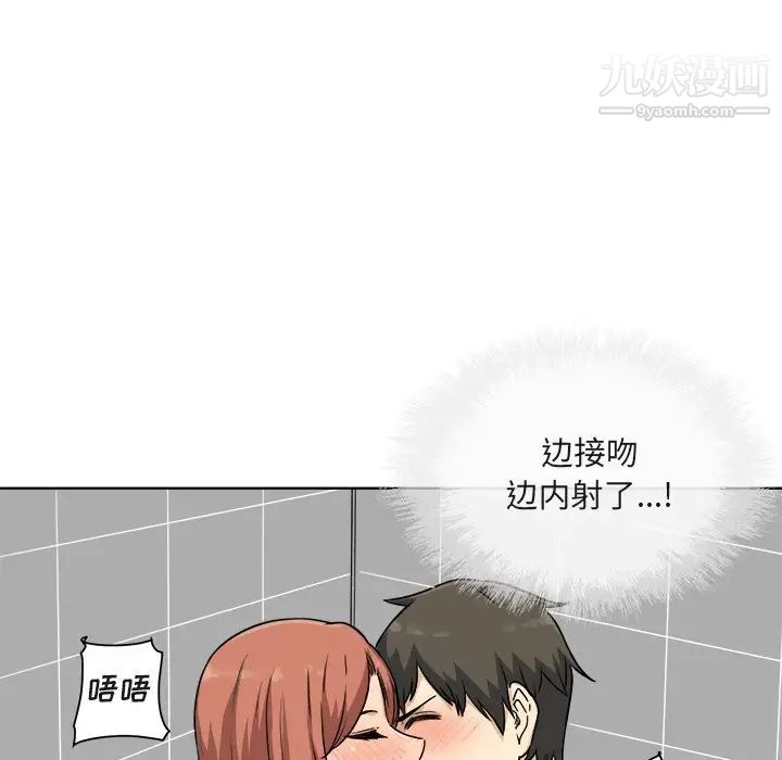 最慘房東並不慘，第56話，第 142 页