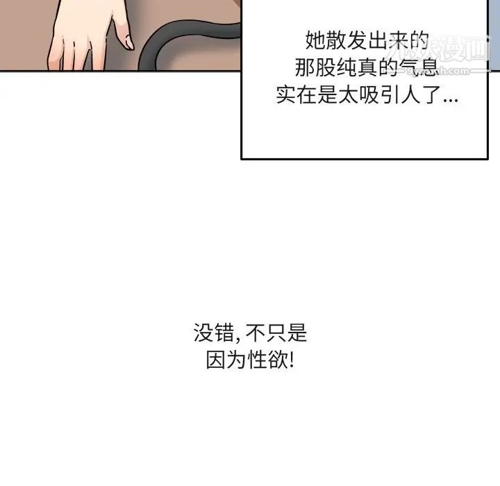 最慘房東並不慘，第56話，第 40 页