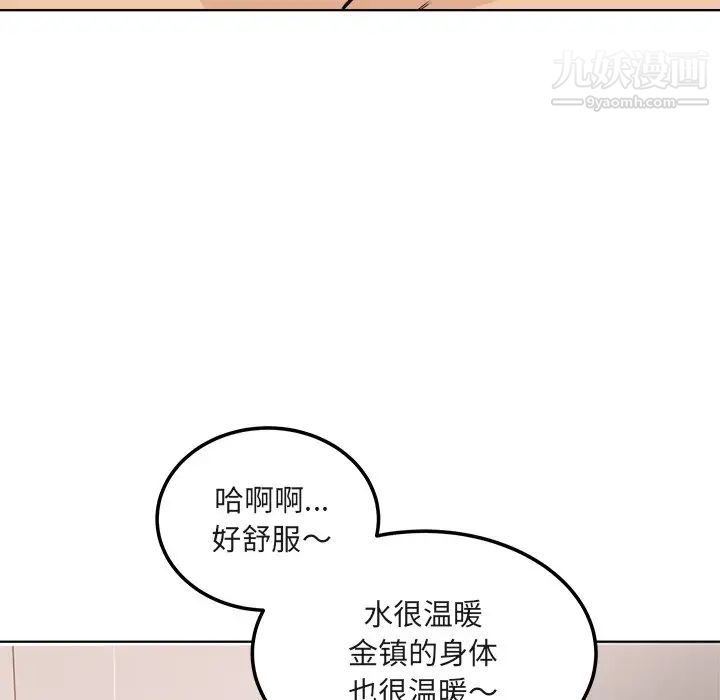 最慘房東並不慘，第56話，第 95 页