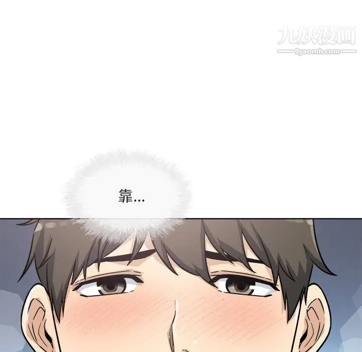 最慘房東並不慘，第56話，第 65 页