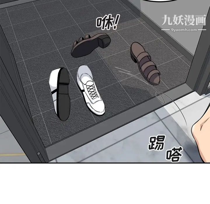 最慘房東並不慘，第56話，第 12 页
