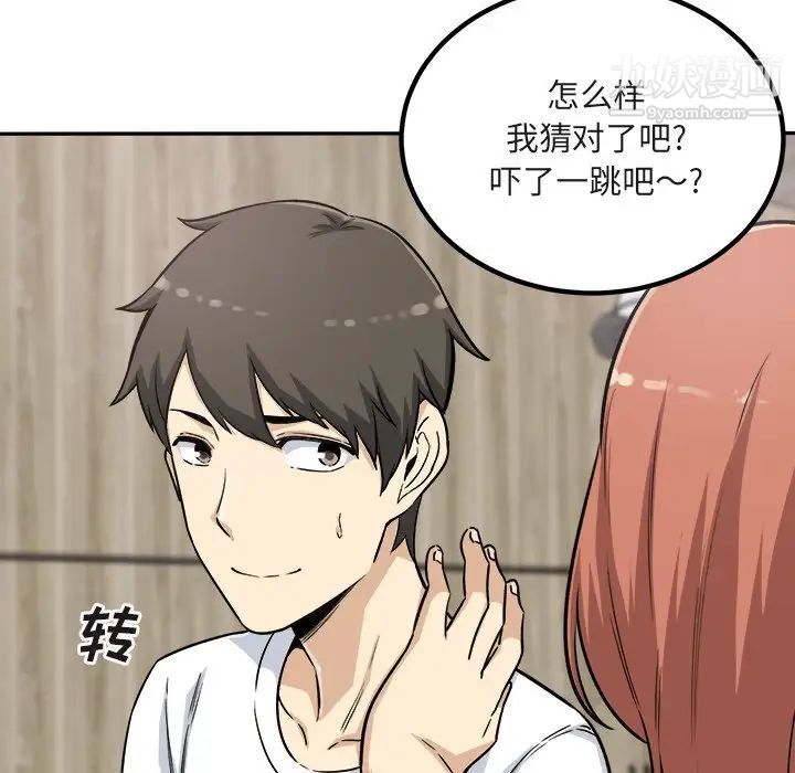 最慘房東並不慘，第56話，第 28 页