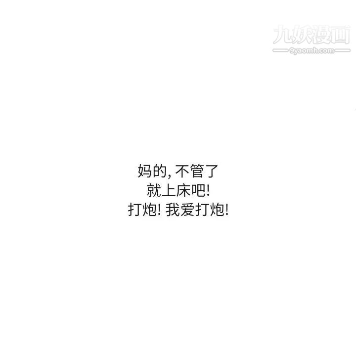 最慘房東並不慘，第56話，第 52 页