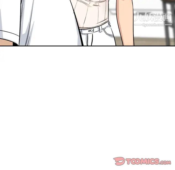 最慘房東並不慘，第56話，第 15 页