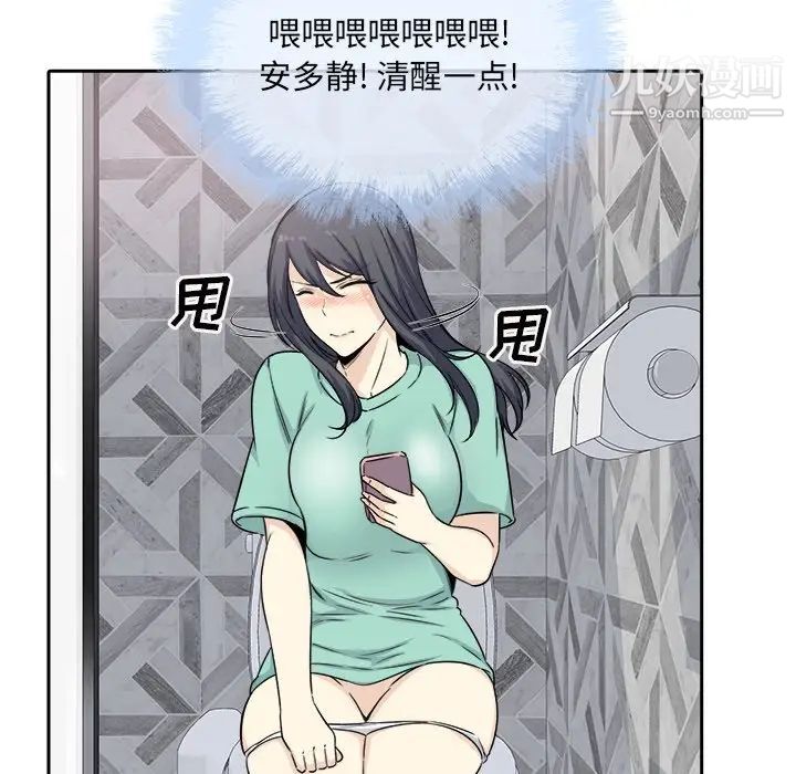 最慘房東並不慘，第57話，第 125 页