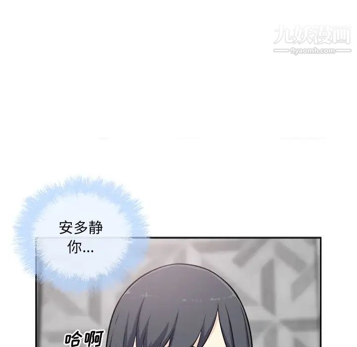 最慘房東並不慘，第57話，第 103 页