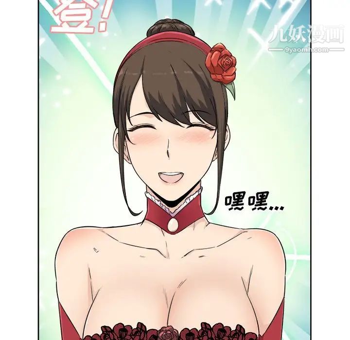 最慘房東並不慘，第57話，第 116 页