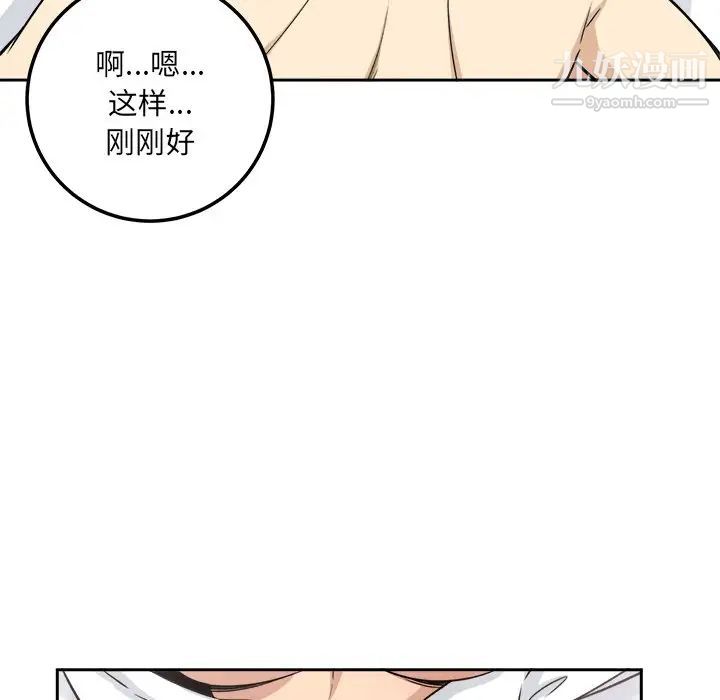 最慘房東並不慘，第57話，第 48 页