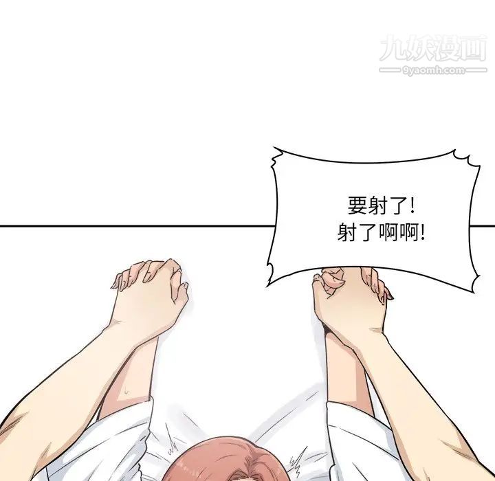 最慘房東並不慘，第57話，第 95 页